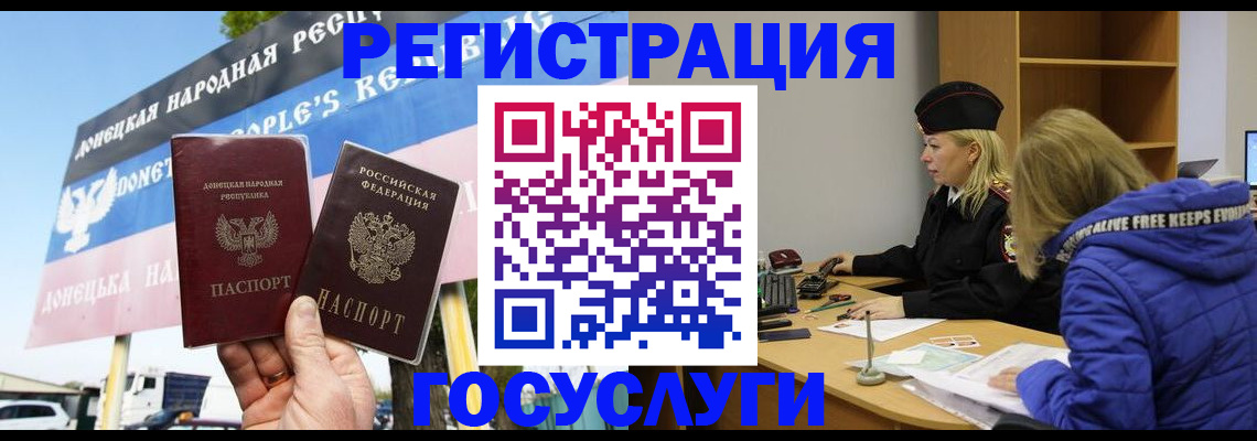 прописка ребенка в Алатыре