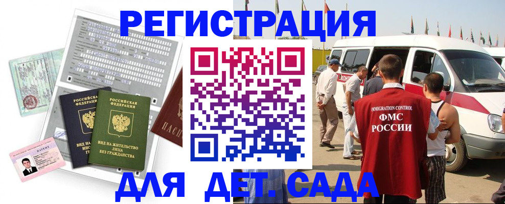 временная регистрация для школы в Алатыре