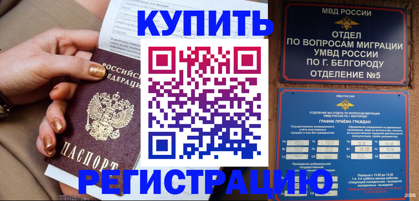 прописка для военкомата в Алатыре