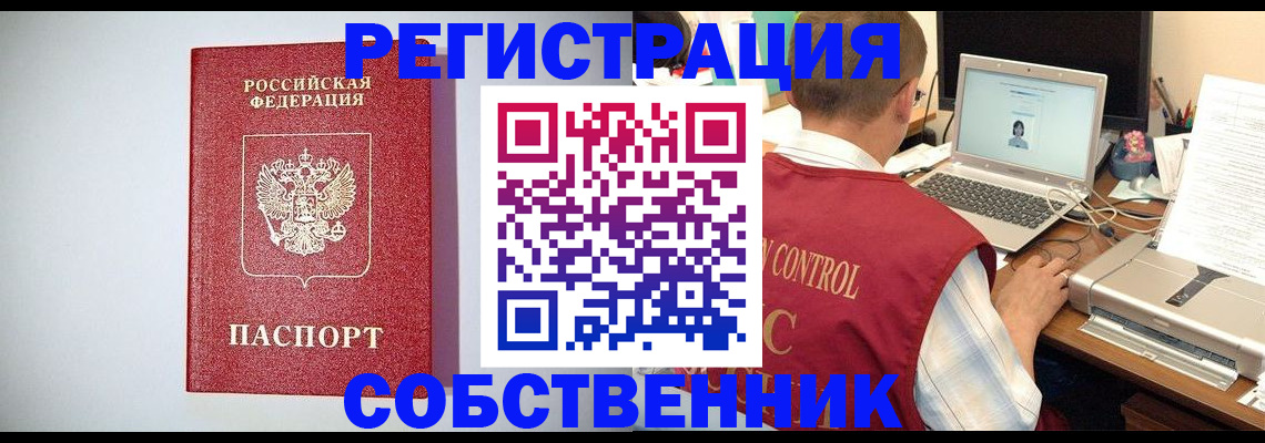 прописка для кредита в Алатыре