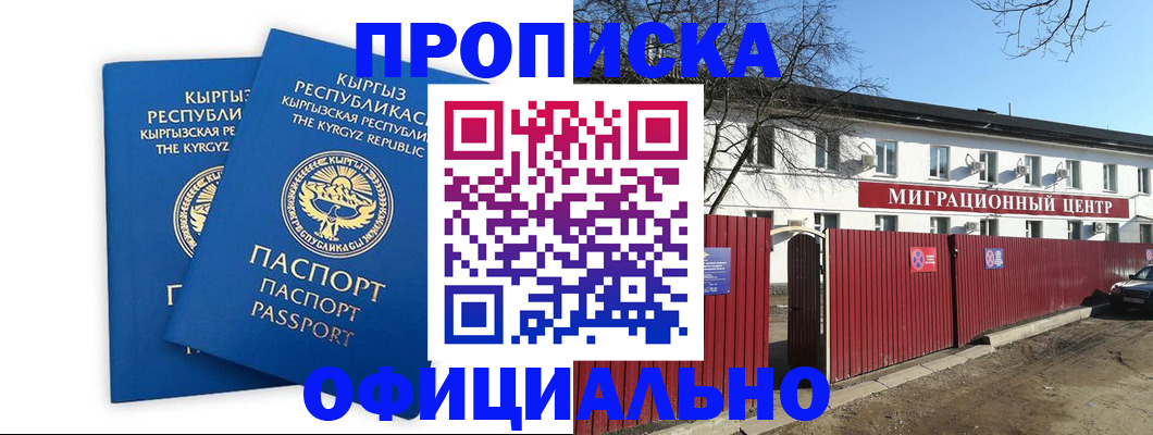 миграционный учет в Алатыре