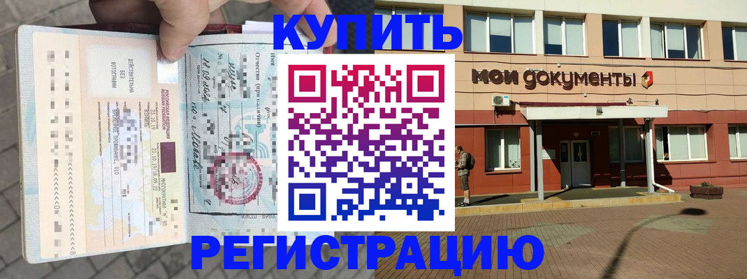 временная регистрация 2025 в Алатыре